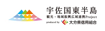 宇佐国東半島観光・地域振興広域連携project