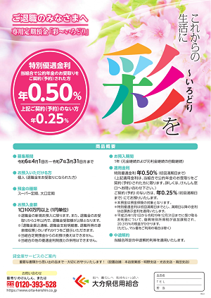 「彩~いろどり」