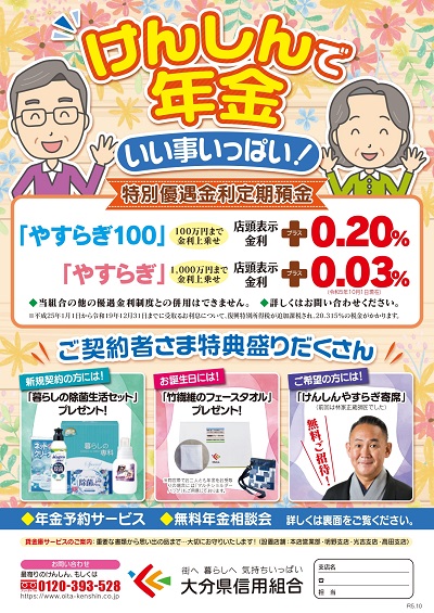 「やすらぎ、やすらぎ100」