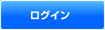 けんしんITバンキングにログイン