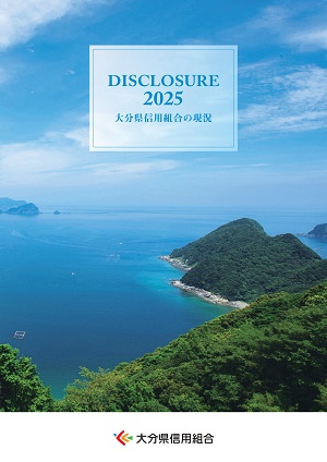 ディスクロージャー誌表紙