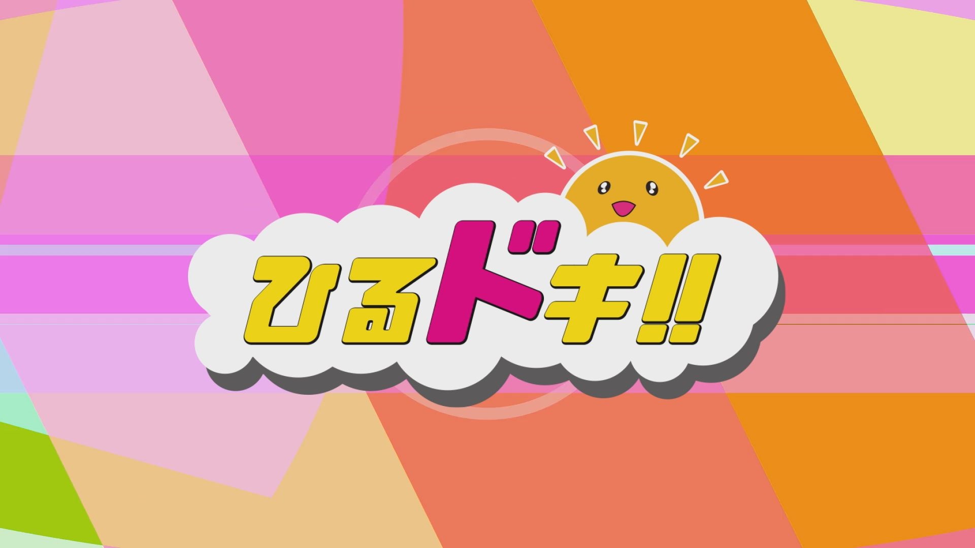 「ひるドキ!!おおいた」YouTube