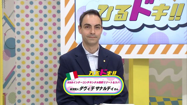 ＃ANAインターコンチネンタル別府リゾート＆スパ