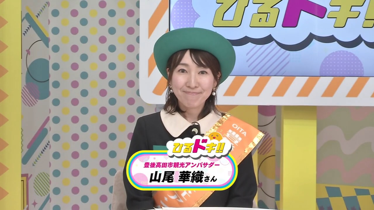 ＃豊後高田市観光アンバサダー