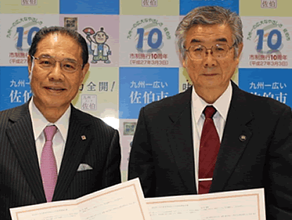 佐伯市との｢地方創生の実現に向けた包括連携｣締結