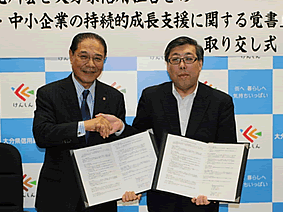 TKC九州会と「中堅・中小企業の持続的成長支援に関する覚書」
