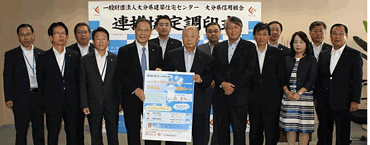 大分県建築住宅センターとの「平成28年熊本地震復興と被災者支援に係る連携協定」