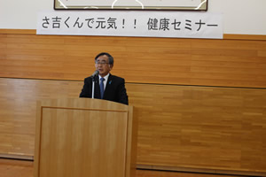 国東市　さ吉くんで元気！！健康セミナー