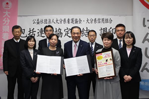 公益社団法人 大分県看護協会様と包括連携協定を締結