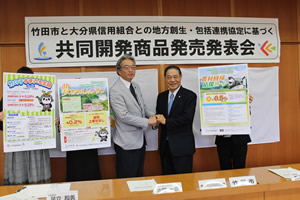 竹田市と大分県信用組合との包括連携協定に基づく共同開発商品発表会