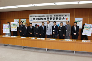 竹田市と大分県信用組合との包括連携協定に基づく共同開発商品発表会