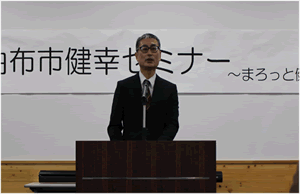 由布市健幸セミナー～まろっと健康～