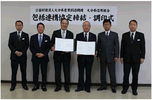 公益財団法人大分県産業創造機構様と包括連携協定を締結