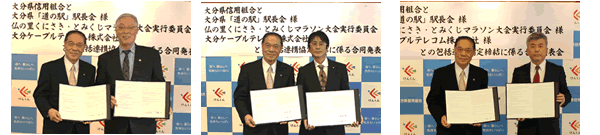 3団体様と包括連携協定を締結