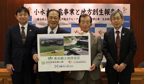 「長谷緒土地改良区」の小水力発電事業に係る取組み