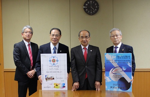 一般社団法人おおいたスペースフューチャーセンターの設立