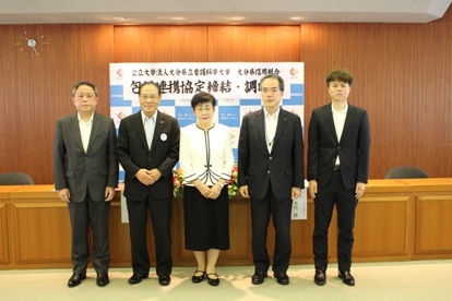 大分県立看護科学大学との地方創生に関する包括連携協定を締結