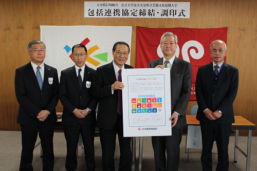 「SDGs宣言」の模様