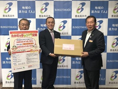 竹田市
