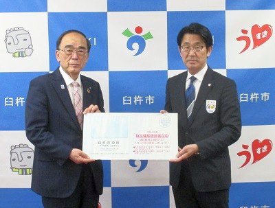 臼杵市