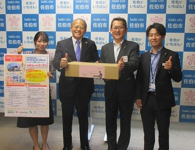 佐伯市