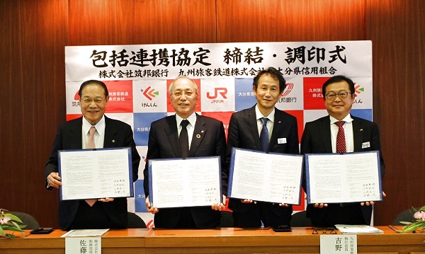 包括連携協定締結・調印式の模様