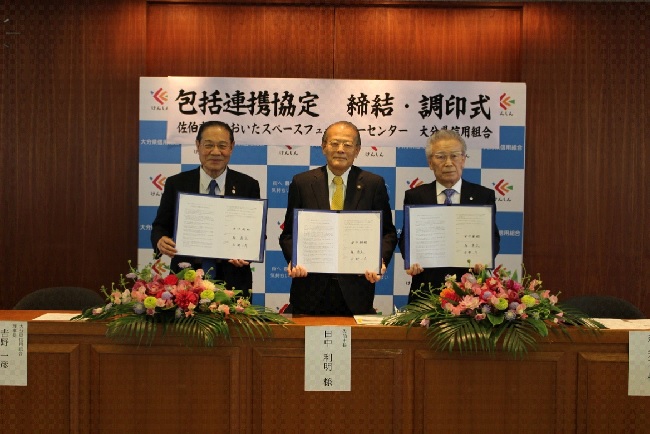 包括連携協定締結・調印式の模様
