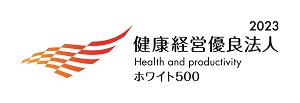 健康経営優良法人2023~ホワイト500~ロゴ