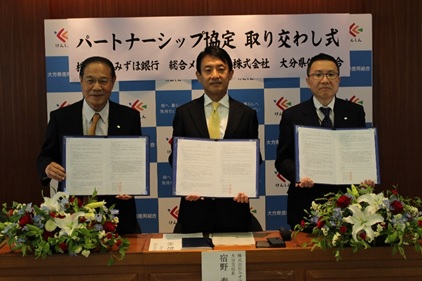 包括連携協定締結・調印式の模様