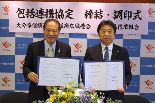 包括連携協定締結・調印式の模様
