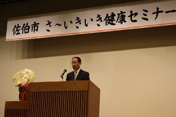 健幸セミナーin佐伯