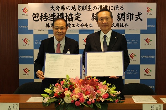 包括連携協定締結・調印式の模様