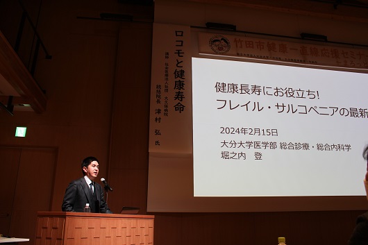 国立大学法人 大分大学 医学部 総合診療・総合内科学講座 助教 堀之内 登 氏