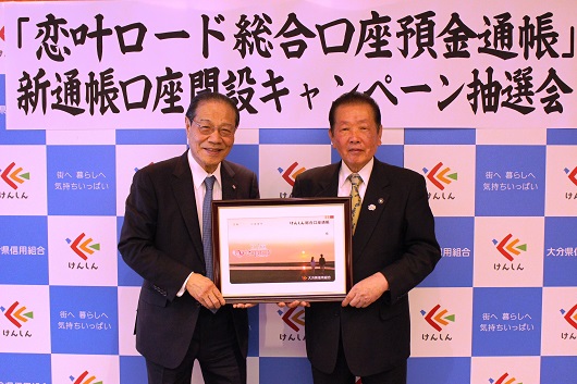 豊後高田市佐々木市長様と吉野理事長