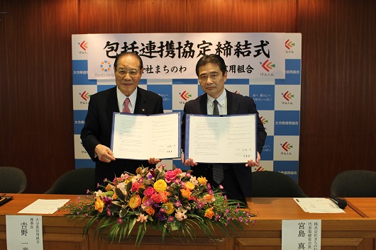 締結・調印式の模様