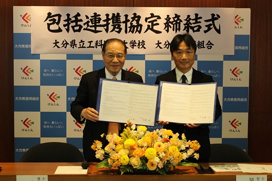 締結・調印式の模様