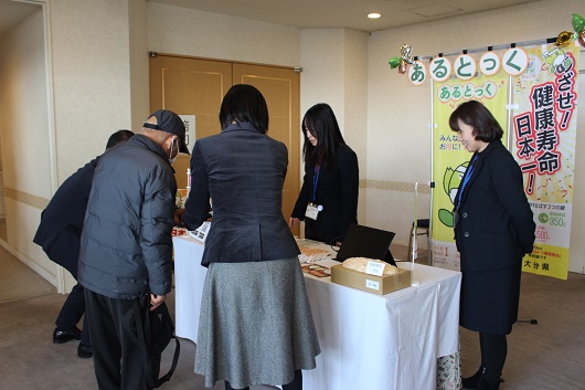 大分県北部保健所豊後高田保健部設置あるとっくブース