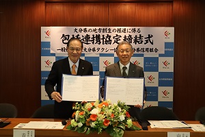 協定締結の様子