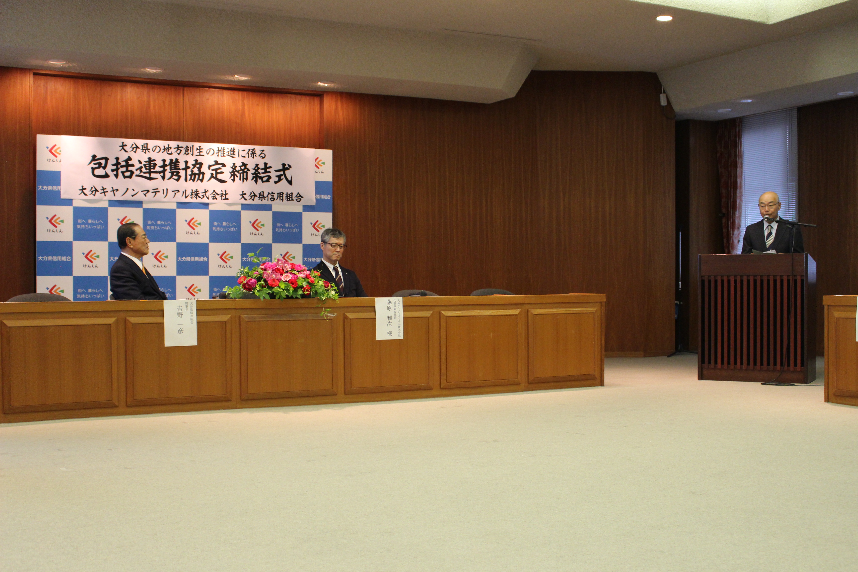 大分県副知事　尾野　賢治　様
